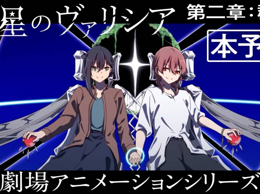 Volicia of Pluto yuri sci-fi robot anime kapitel 2 trailer