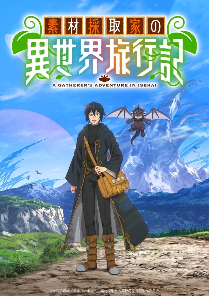 A Gatherer’s Adventure in Isekai laves til anime