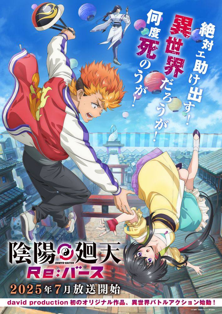 ONMYO-KAITEN Re:Birth original anime til sommer