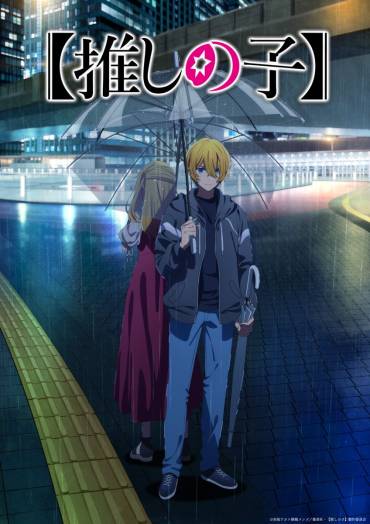 Oshi no Ko sæson 3 Aqua illustration