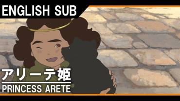 Princess Arete kan ses gratis på YouTube for tiden
