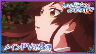 Once Upon a Witch’s Death trailer og info