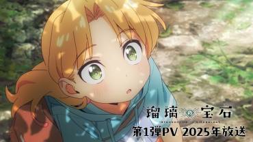 Ruri Rocks trailer og illustration