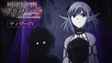 Apocalypse Bringer Mynoghra trailer