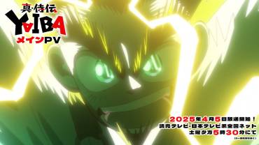 YAIBA: Samurai Legend trailer og illustration