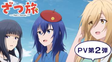 Zatsu Tabi -That's Journey- anime trailer to