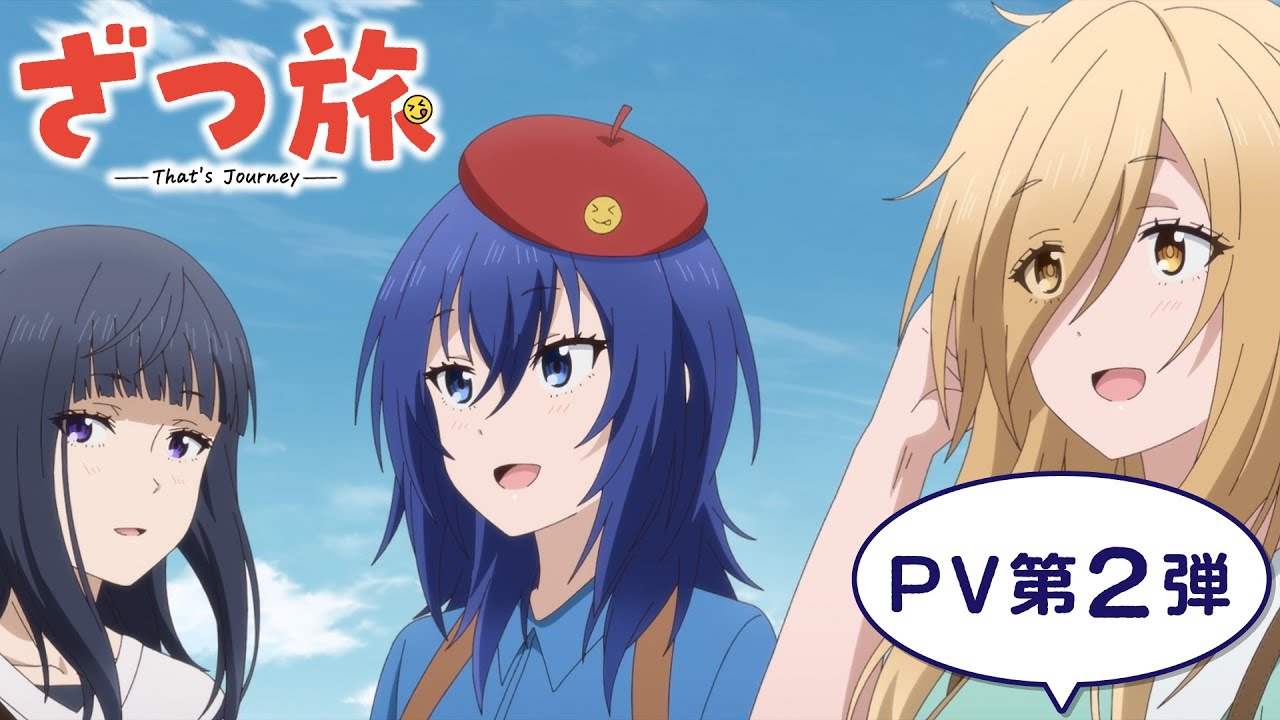 Zatsu Tabi -That's Journey- anime trailer to