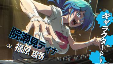 Rock Is a Lady’s Modesty Tina trailer og illustration