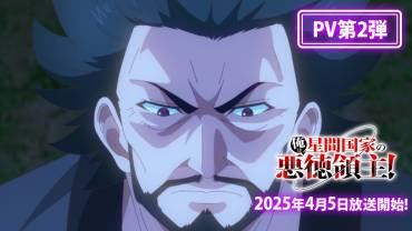 I'm the Evil Lord of an Intergalactic Empire! anime trailer og info