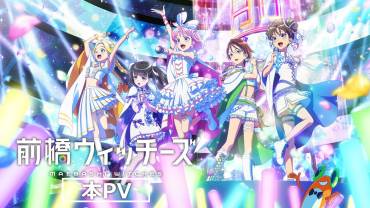 Maebashi Witches trailer og illustration