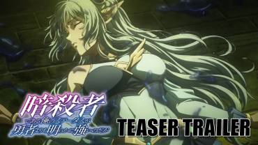 My Status as an Assassin Obviously Exceeds the Hero’s anime kommer til efteråret