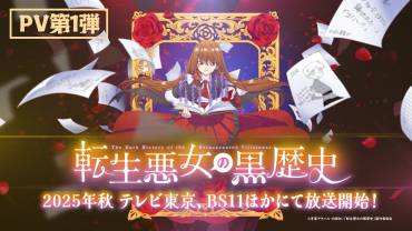 The Dark History of the Reincarnated Villainess teaser, illustration og info