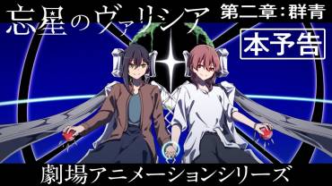 Volicia of Pluto yuri sci-fi robot anime kapitel 2 trailer