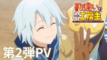 The Unaware Atelier Master trailer 2