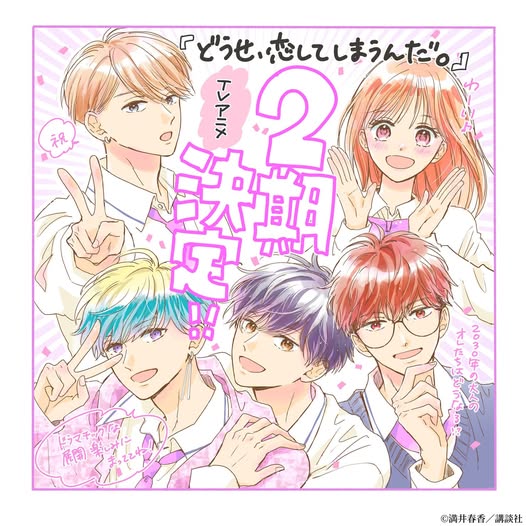 Anyway, I'm Falling in Love with You. får anden sæson