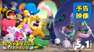 Dream Animals THE MOVIE trailer og info