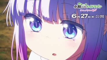 Miss Kobayashi’s Dragon Maid: A Lonely Dragon Wants to Be Loved trailer