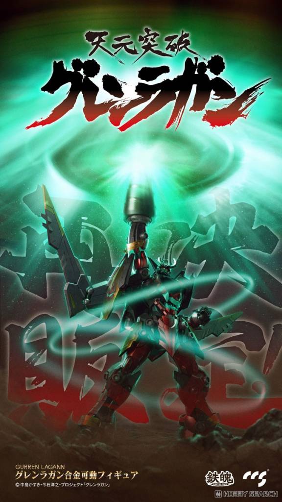 MORTAL MIND Series Gurren Lagann Gurren Lagann Alloy Posable Figure