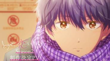 Anyway, I’m Falling in Love with You. får anden sæson