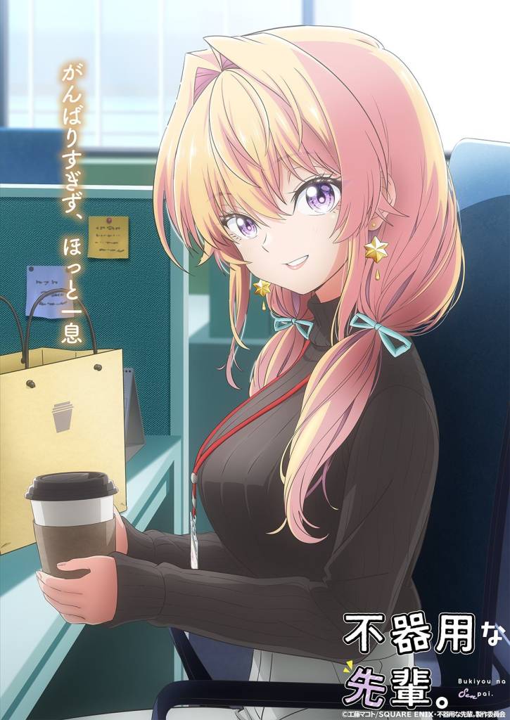 My Awkward Senpai illustration