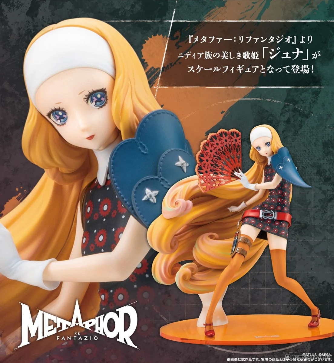 Metaphor: ReFantazio Junah figur