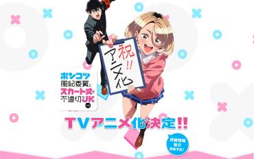 Story of the Useless Public Morals Committeeman and the High School Girl With Inappropriate Skirt Length manga laves til anime