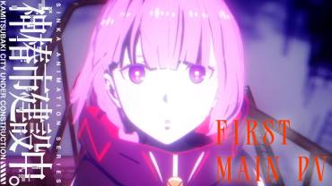 Kamitsubaki City Under Construction trailer