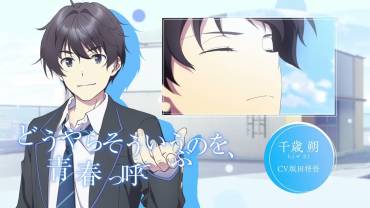 Chitose Is in the Ramune Bottle anime trailer og info