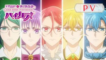 Cute High Earth Defense HIGH COLOR! TV anime trailer, info og illustration