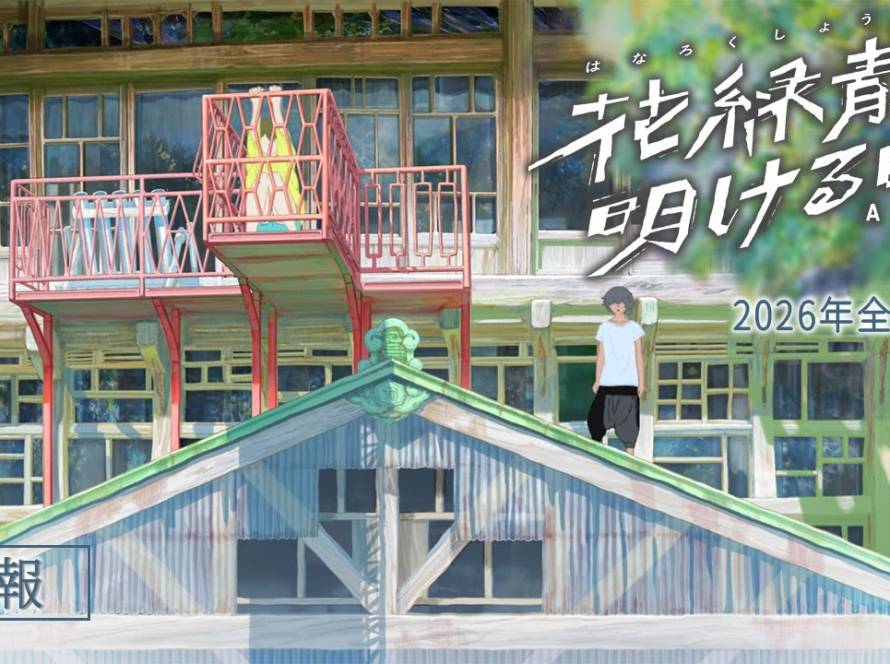 A NEW DAWN film udskudt til 2026