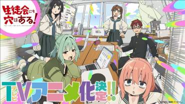 There is also a hole in the student organization! manga laves til TV anime