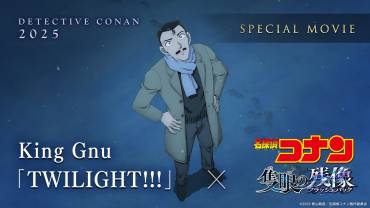 Detective Conan The Movie: One-eyed Flashback (film 28) illustration