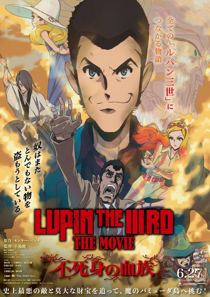 LUPIN THE IIIRD THE MOVIE The Immortal Bloodline trailer og illustration