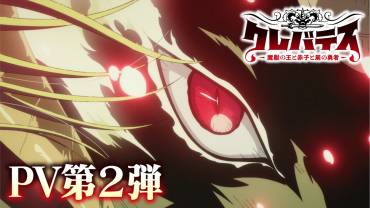 Clevatess TV anime trailer og illustration