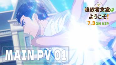 Welcome to the Outcast’s Restaurant! trailer 1