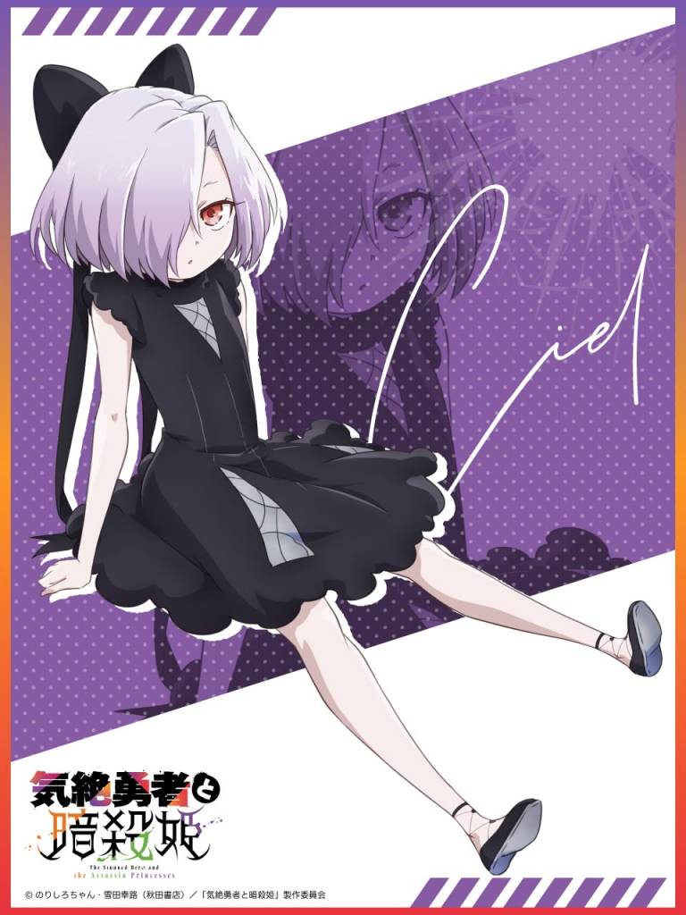 The Stunned Hero and the Assassin Princesses TV anime Ciel trailer og illustration