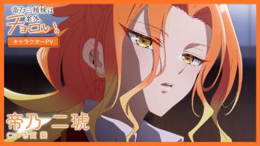 The Three Mikadono Sisters Are Surprisingly Easy Niko karakter trailer to