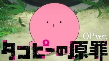 Takopi’s Original Sin trailer med op