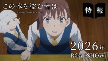 Whoever Steals This Book anime film annonceret