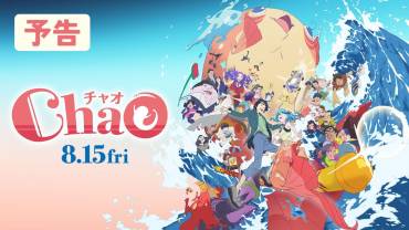 ChaO anime film trailer og illustration
