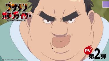 Uglymug, Epicfighter anime trailer 2