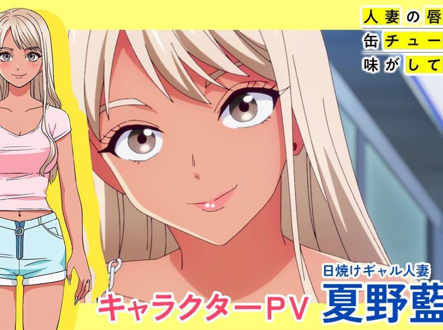 Hitozuma no Kuchibiru wa Kan Chuuhai no Aji ga Shite TV anime karakter trailer for Ai