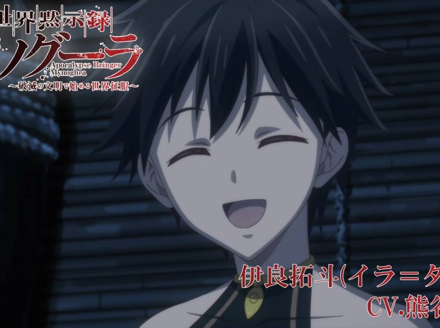 Apocalypse Bringer Mynoghra illustration og Takuto trailer