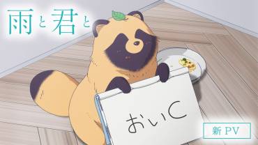 With You and the Rain trailer