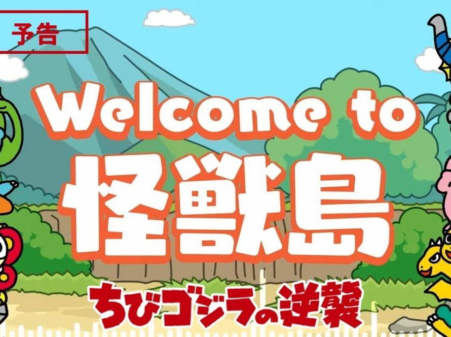 Chibi Godzilla Raids Again trailer og illustration