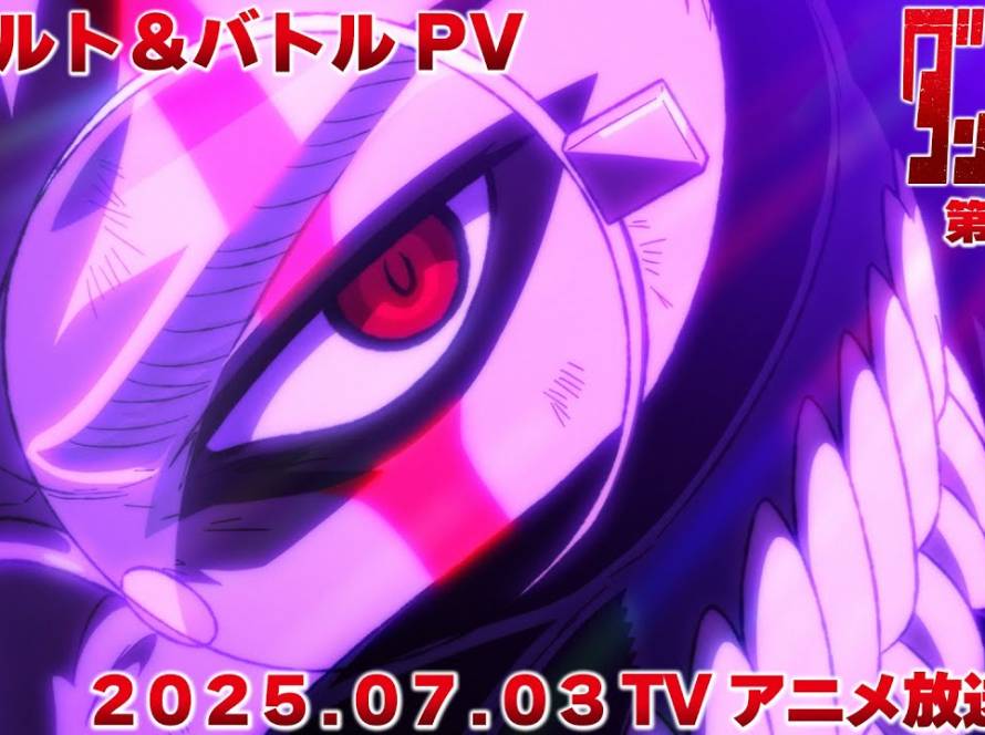 DanDaDan anime sæson 2 musik trailere