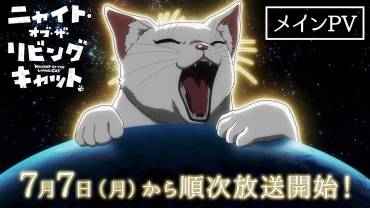 Nyaight of the Living Cat trailer, illustration og info