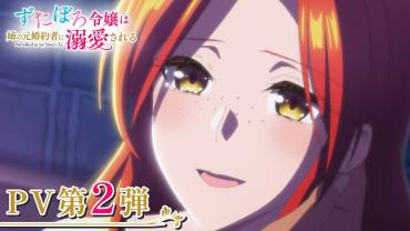 Betrothed to my Sister’s Ex trailere, illustration og info