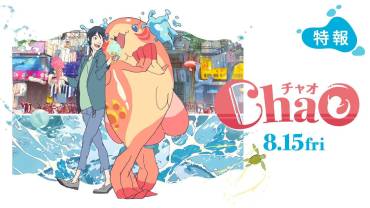 ChaO anime film trailer, illustration og info