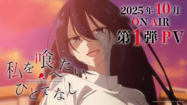 This Monster Wants to Eat Me TV anime trailer, illustration og info